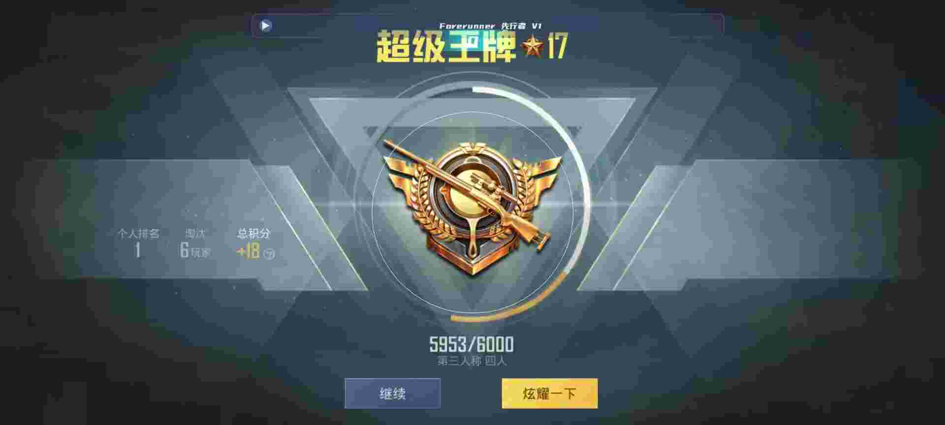 和平精英鸡腿辅助自瞄 - ios和平精英辅助ipad辅助预览图